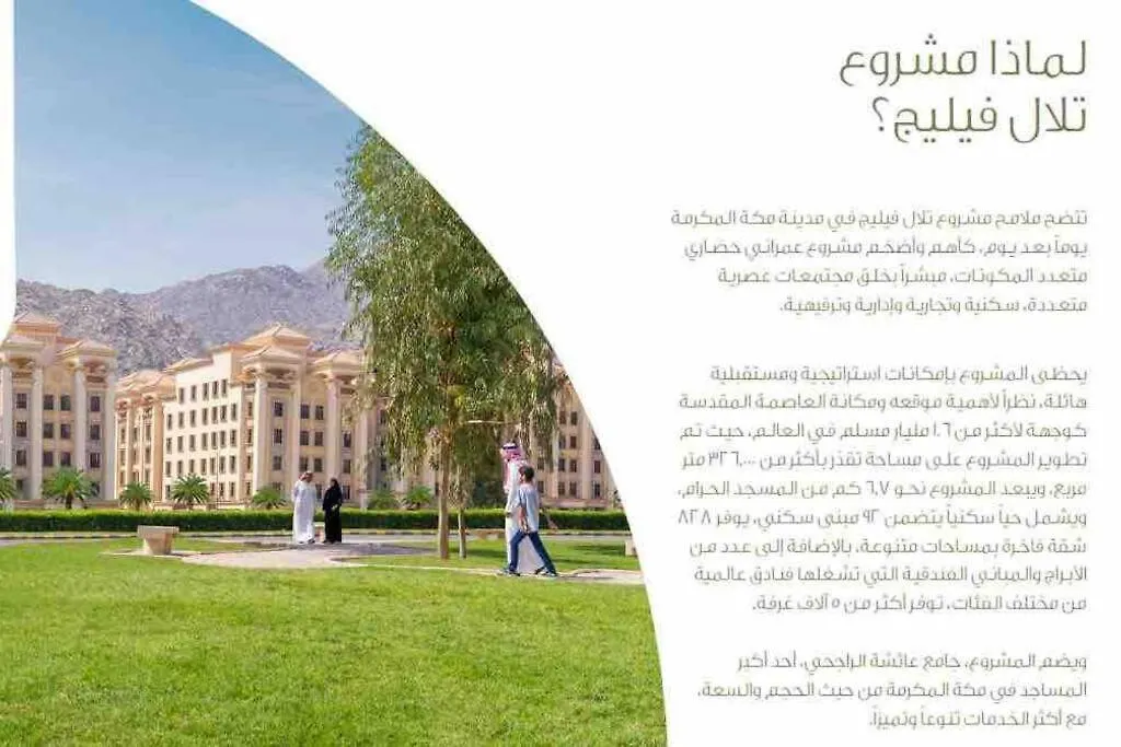 Mecca Penthouse Apartment Saudi Arabia